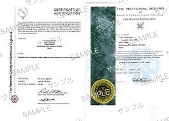 Certificate of ASME
